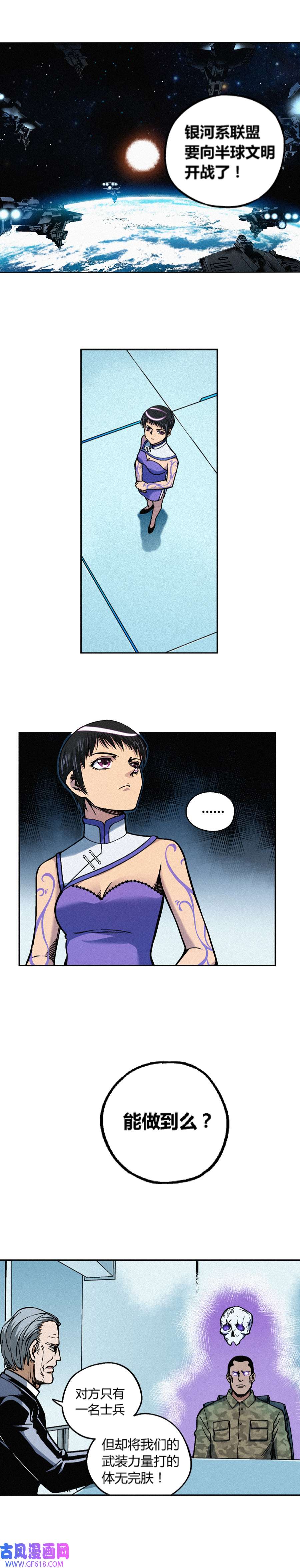 端脑（全彩版）240话