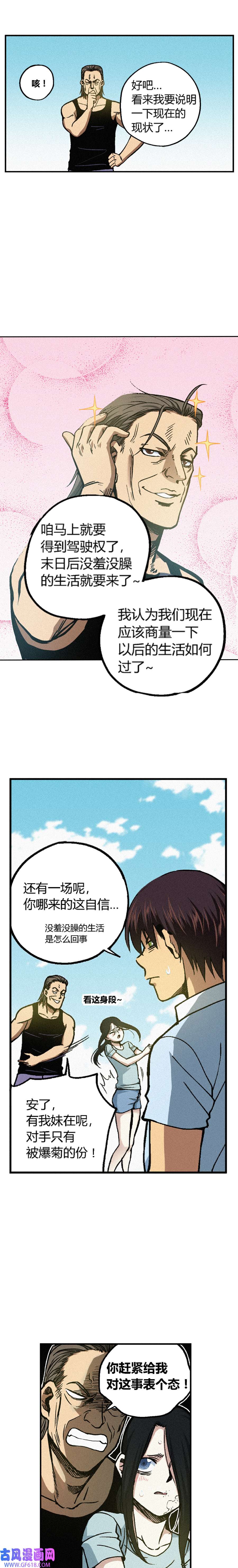 端脑（全彩版）240话