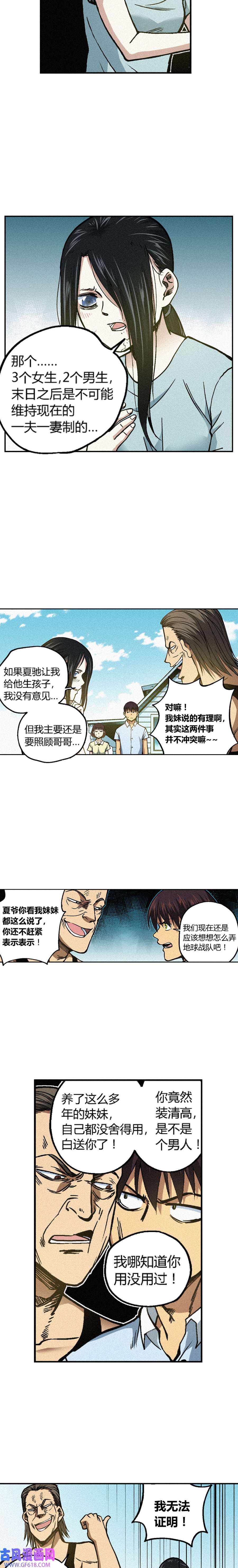 端脑（全彩版）240话