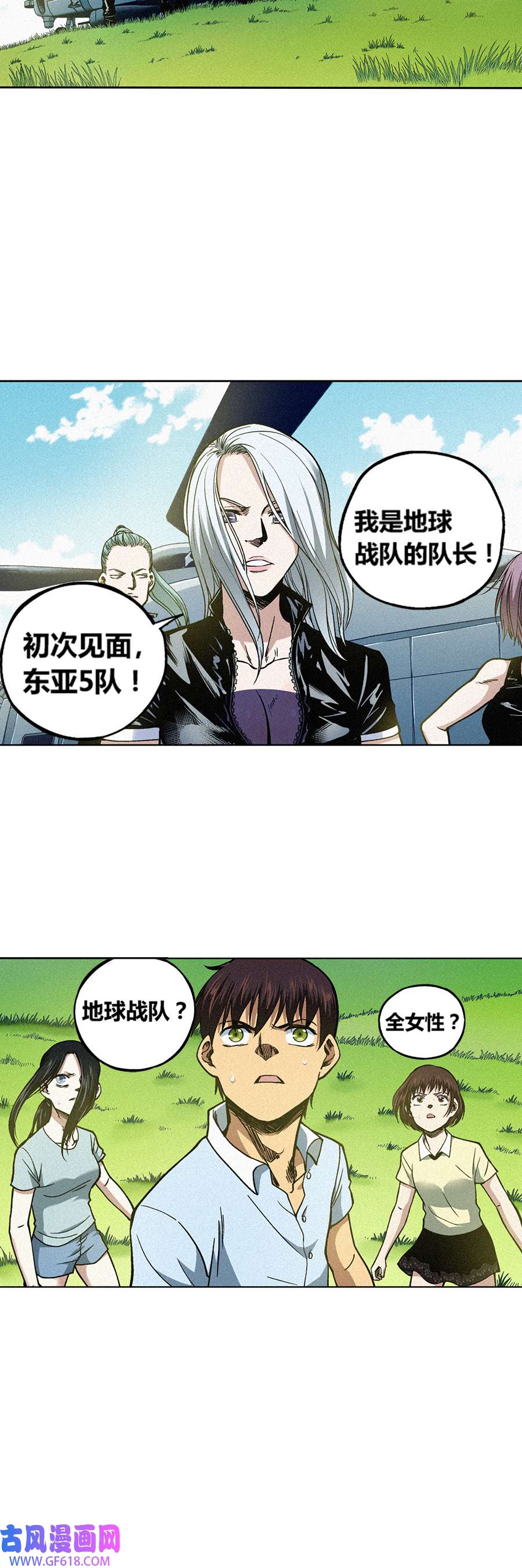 端脑（全彩版）240话