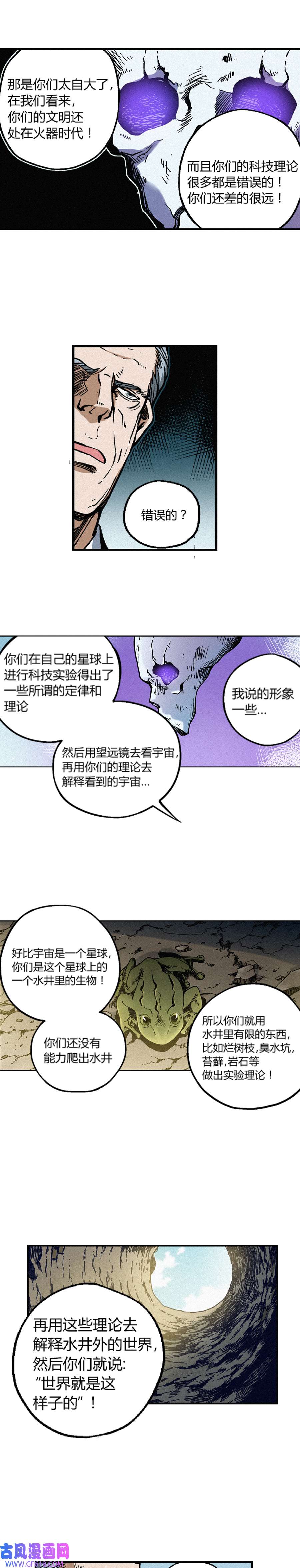 端脑（全彩版）240话