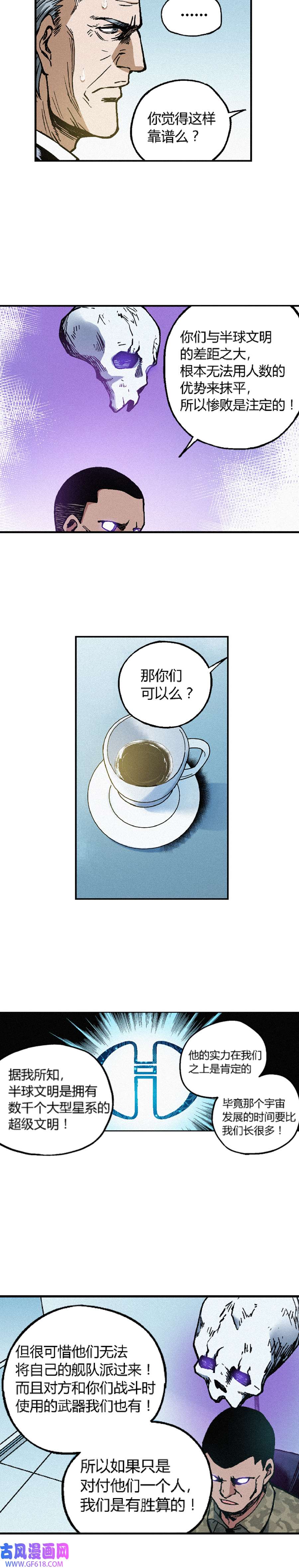 端脑（全彩版）240话
