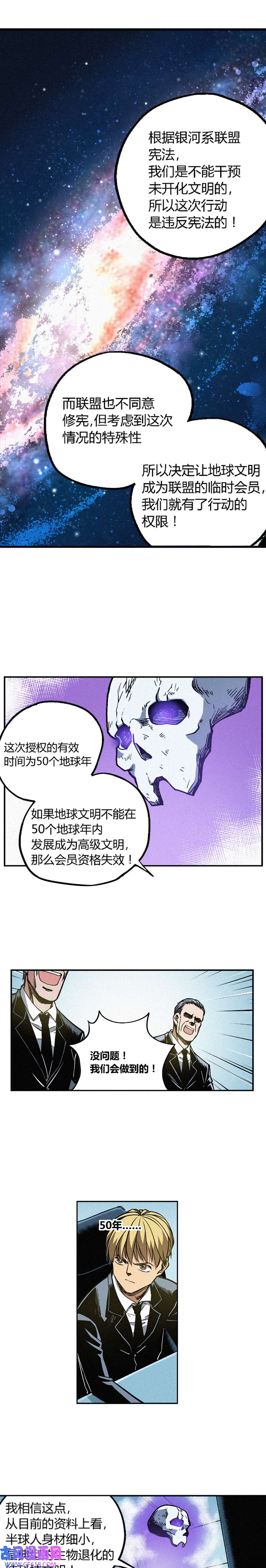 端脑（全彩版）240话