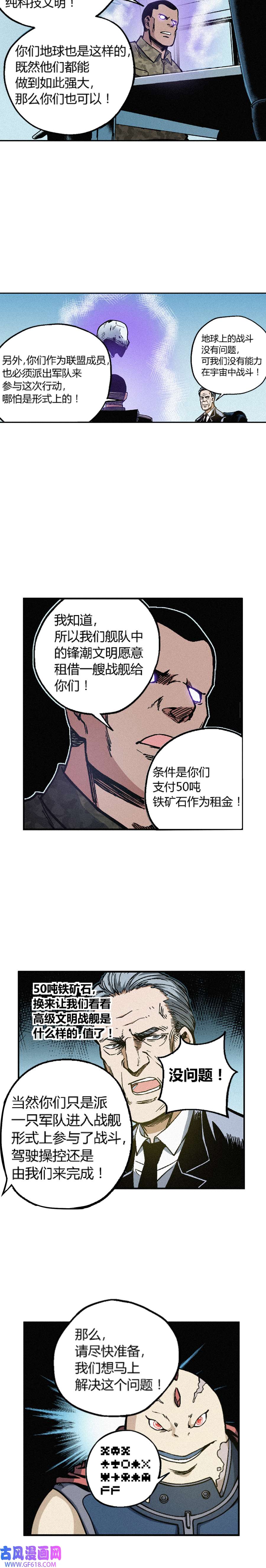 端脑（全彩版）240话