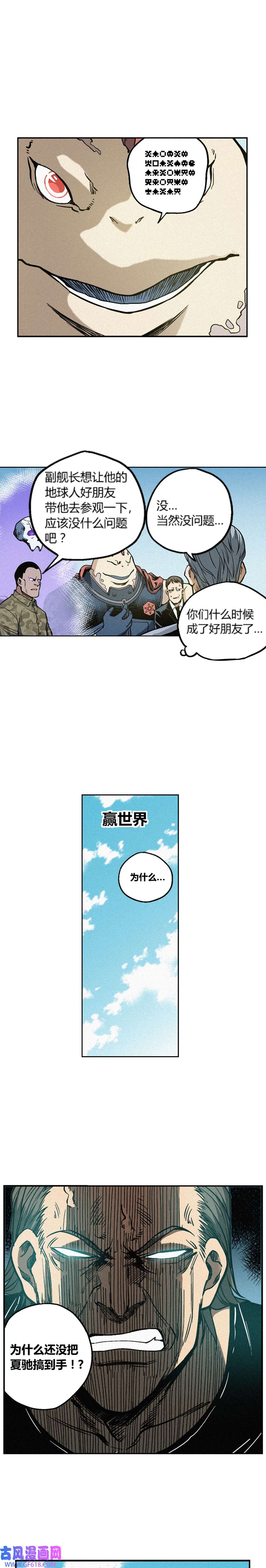 端脑（全彩版）240话