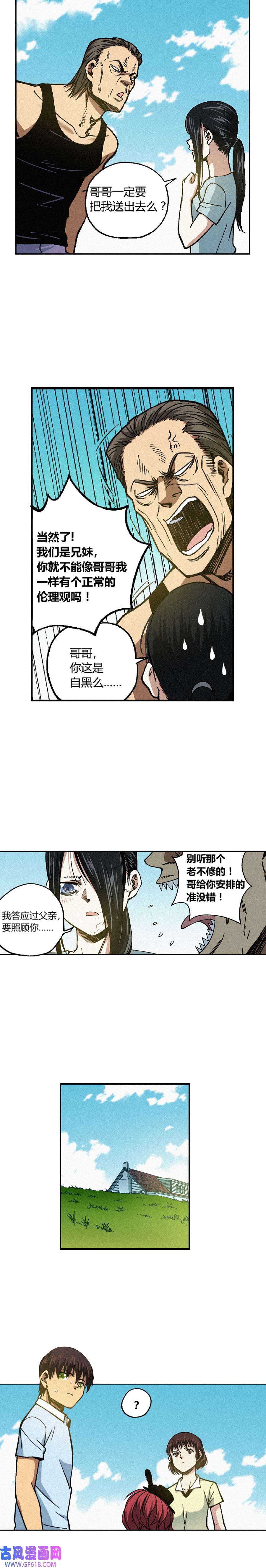 端脑（全彩版）240话