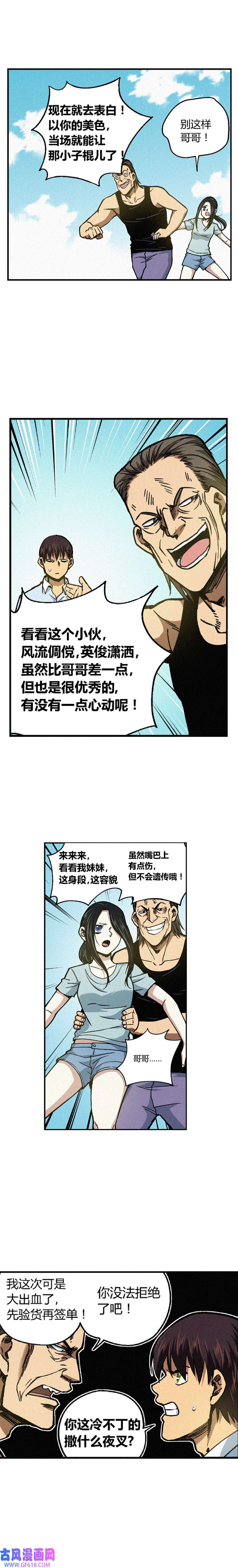 端脑（全彩版）240话