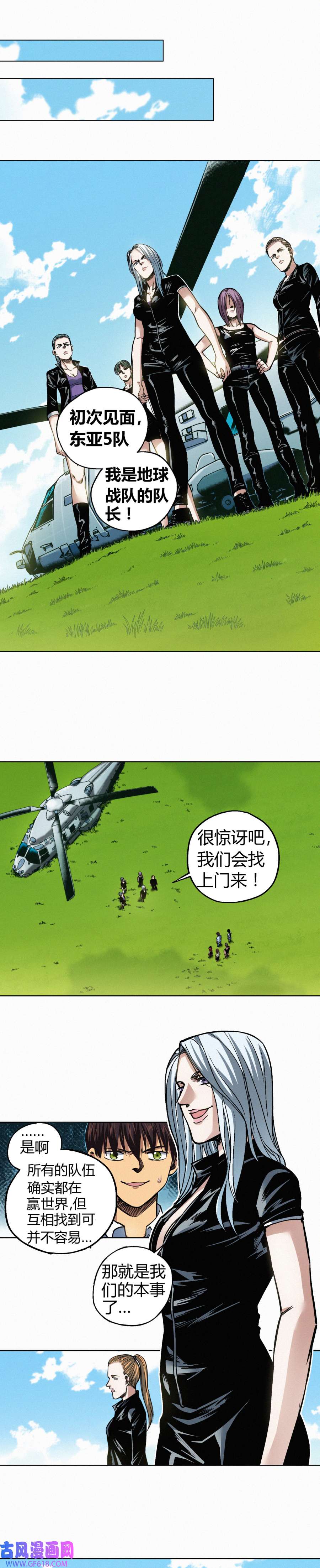 端脑（全彩版）241话
