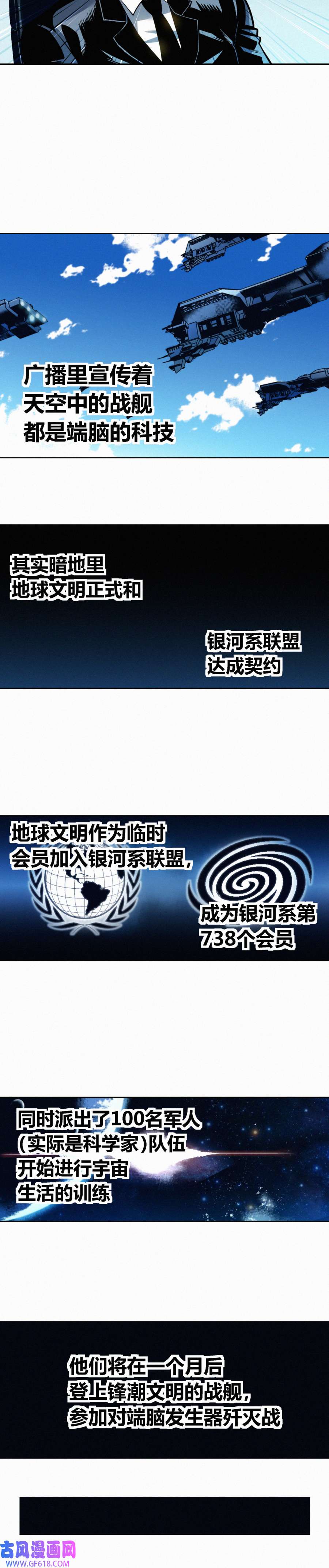 端脑（全彩版）241话