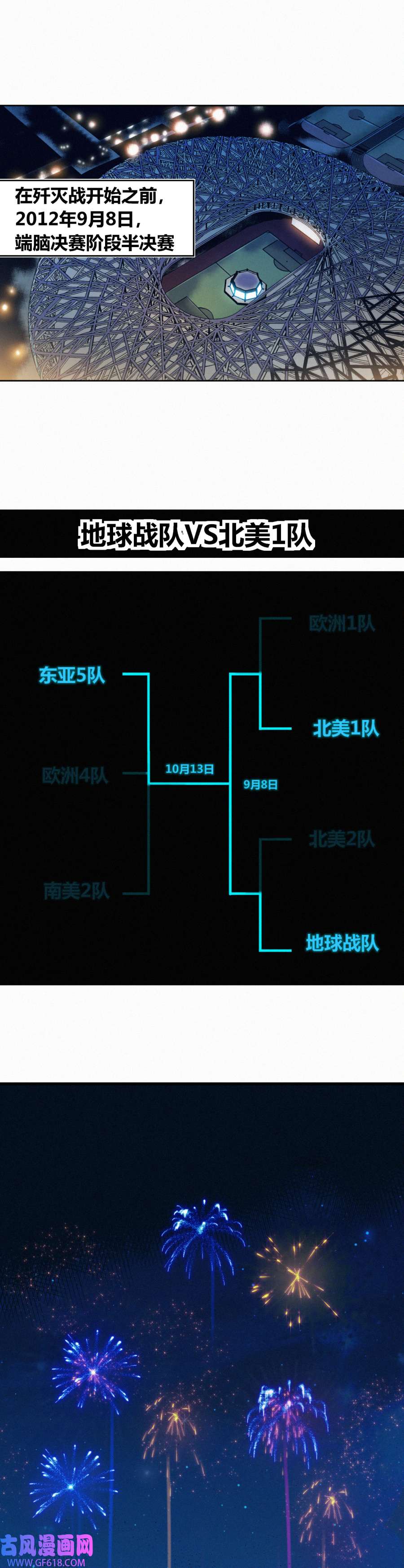 端脑（全彩版）241话