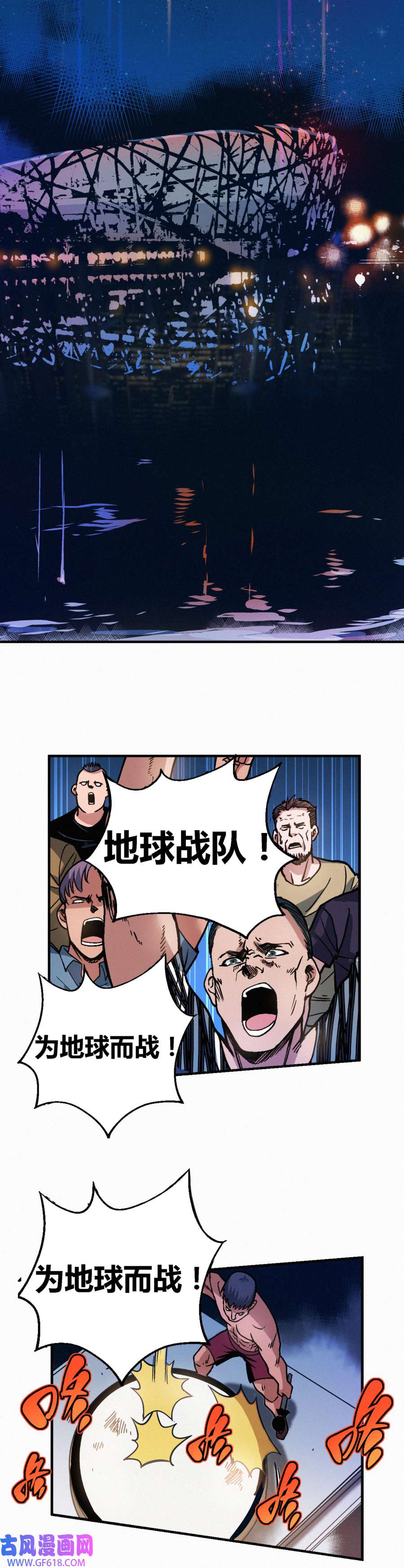 端脑（全彩版）241话