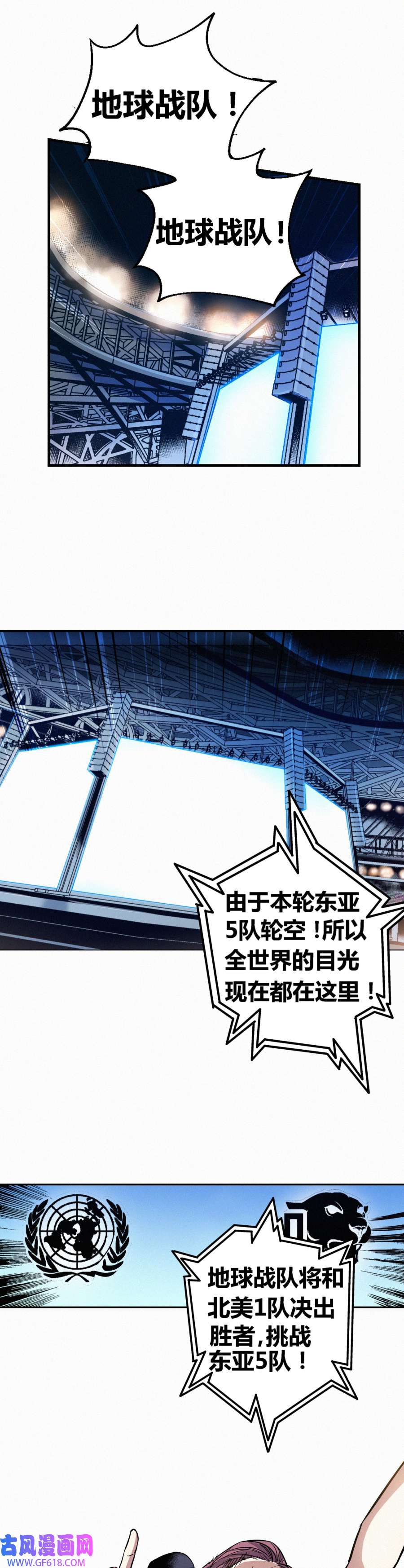 端脑（全彩版）241话