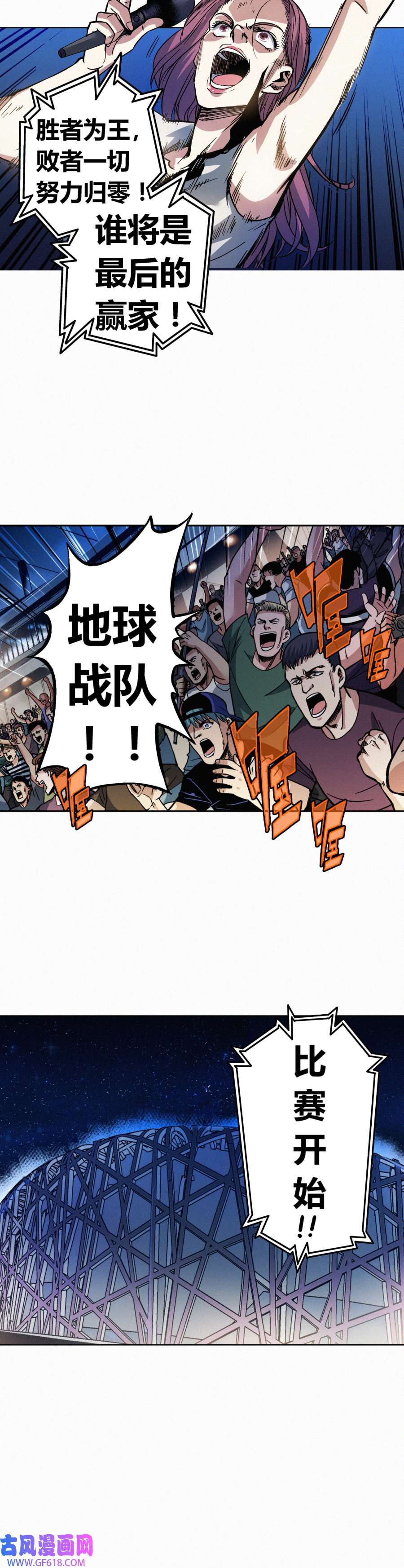 端脑（全彩版）241话
