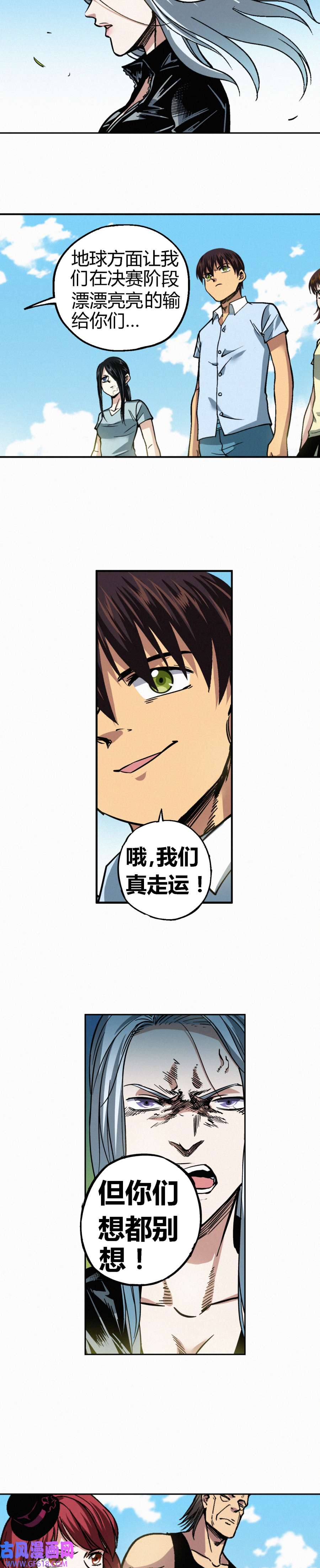 端脑（全彩版）241话