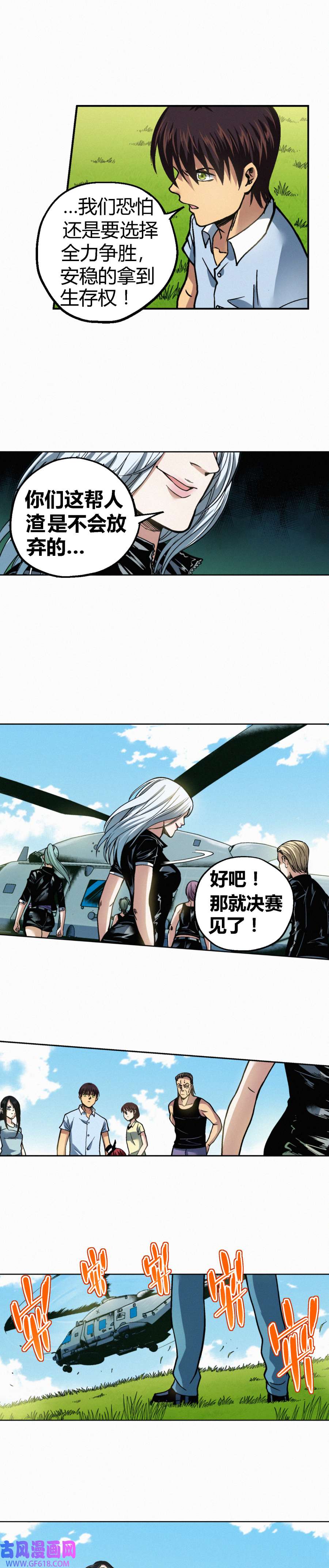 端脑（全彩版）241话