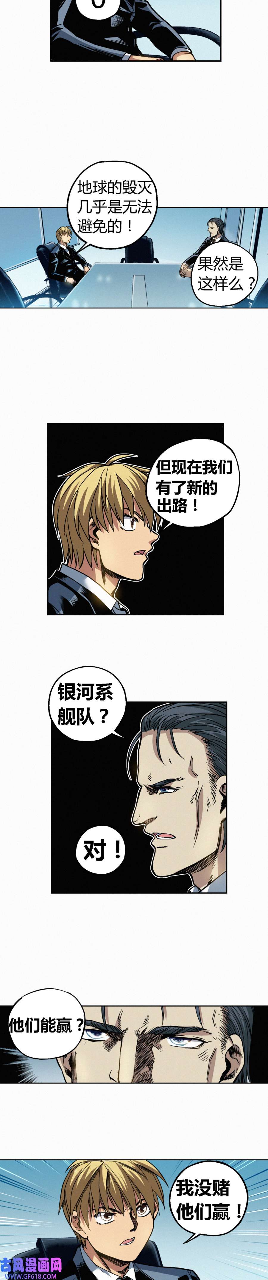 端脑（全彩版）241话