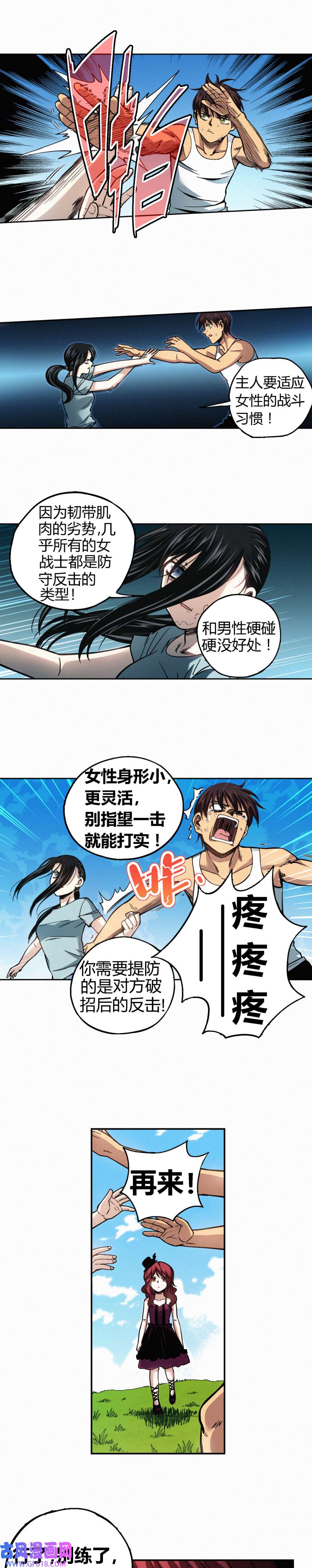 端脑（全彩版）242话