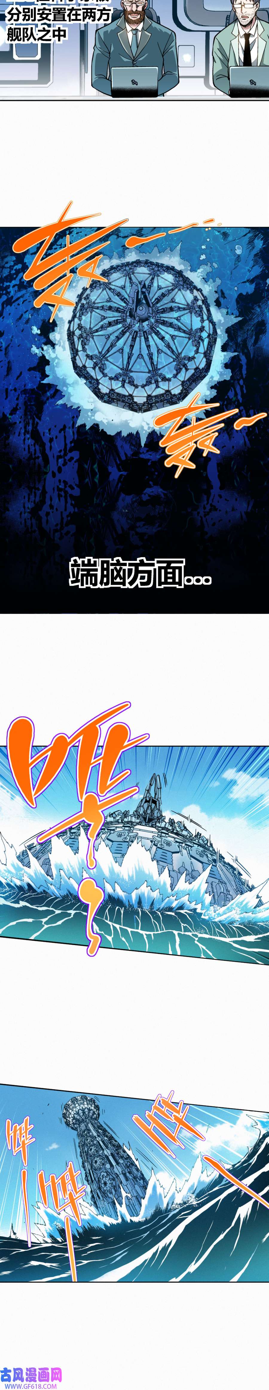 端脑（全彩版）242话