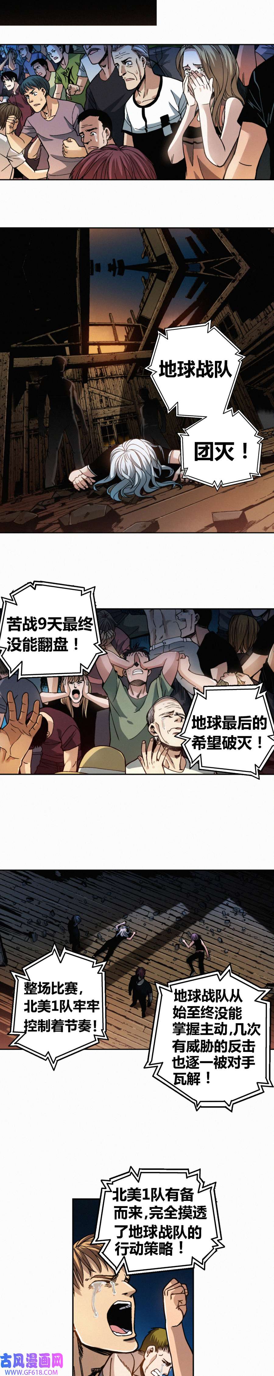 端脑（全彩版）242话