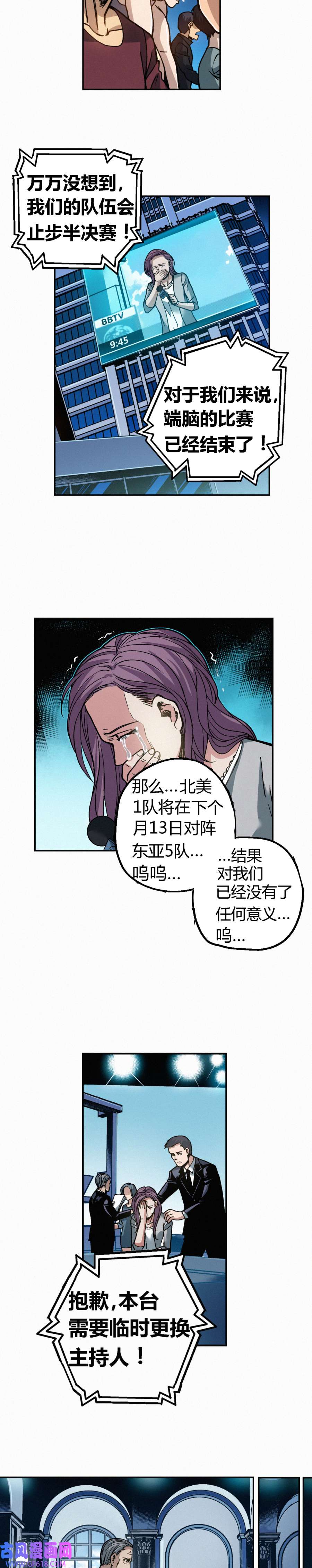端脑（全彩版）242话