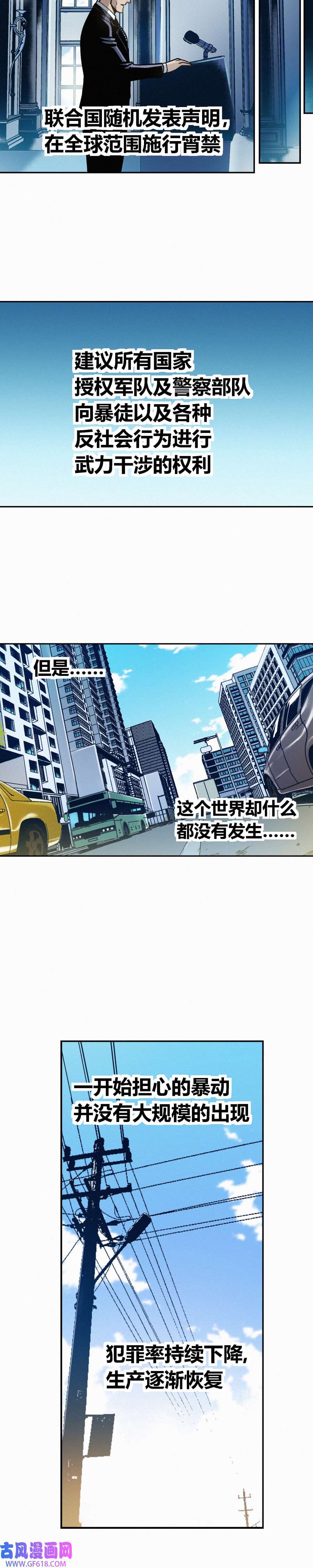 端脑（全彩版）242话