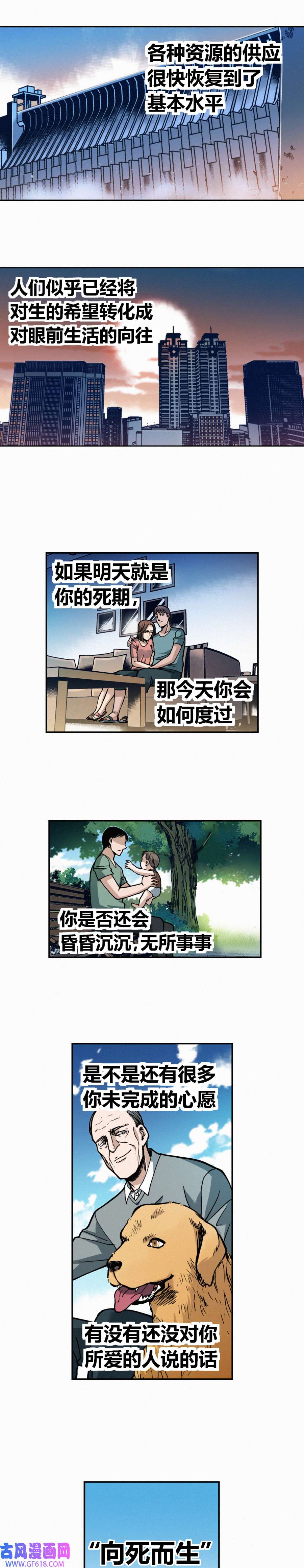 端脑（全彩版）242话