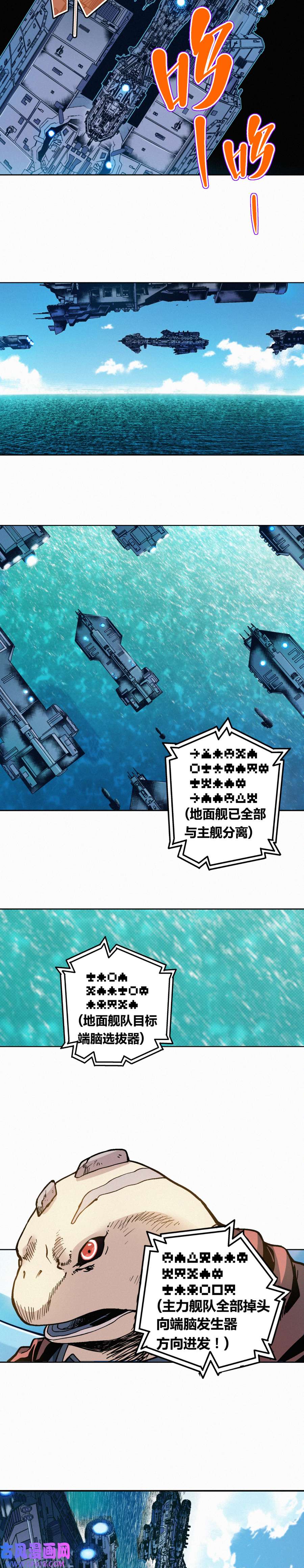 端脑（全彩版）242话