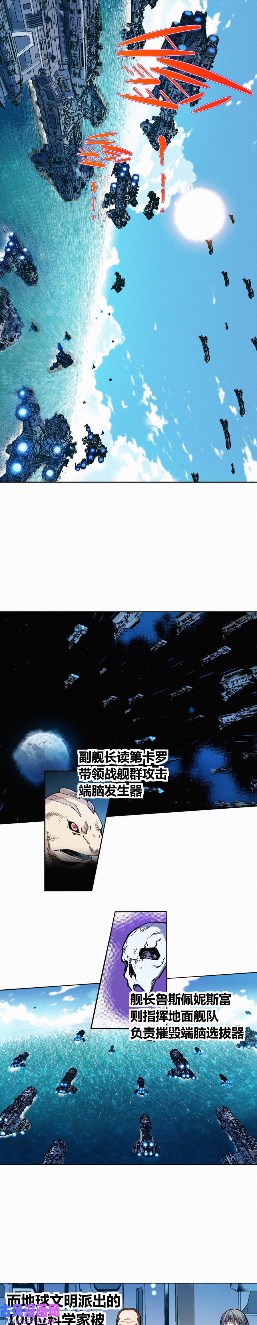端脑（全彩版）242话