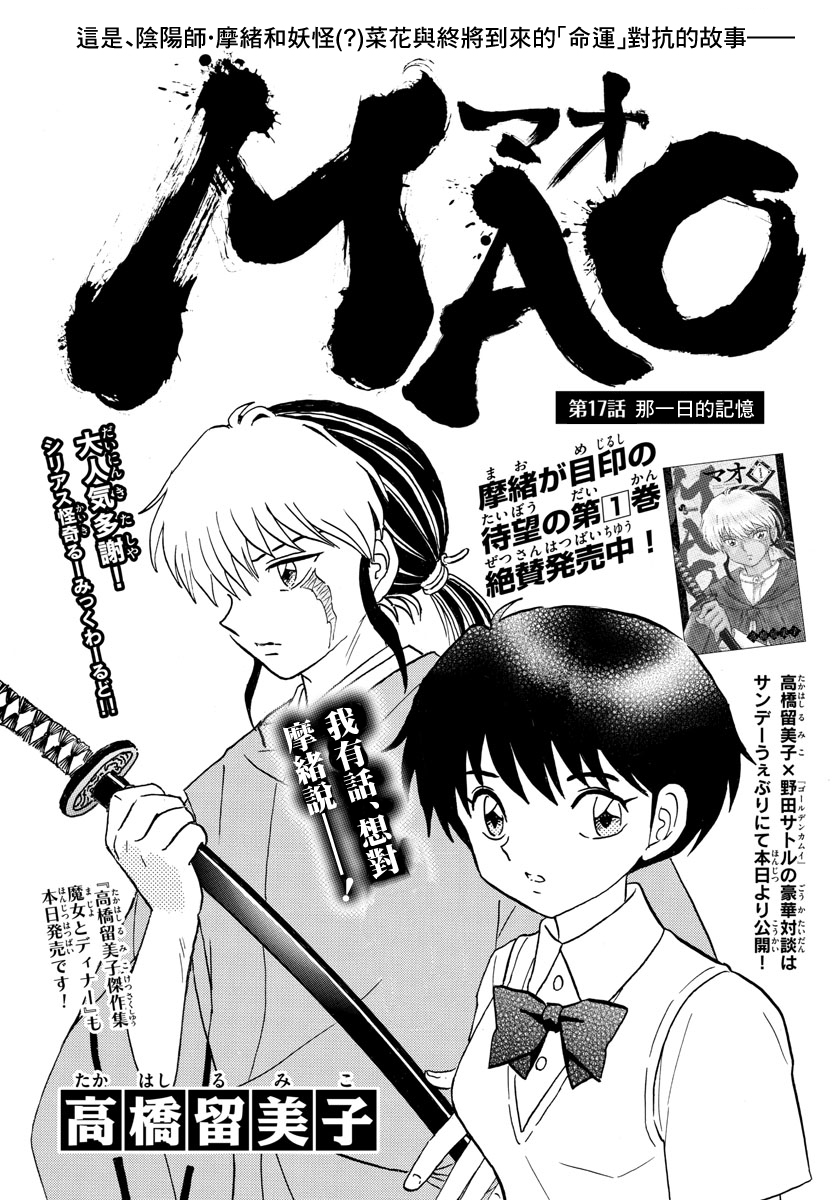 摩绪第17话