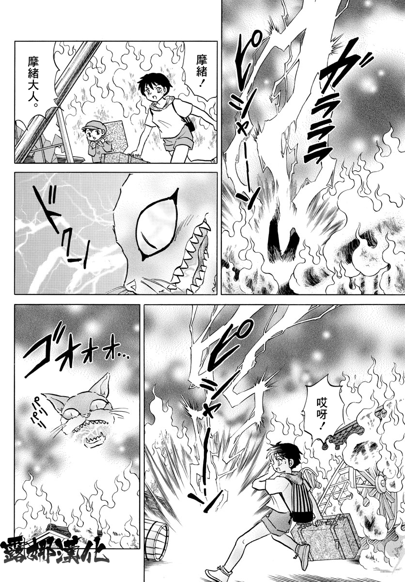 摩绪第19话