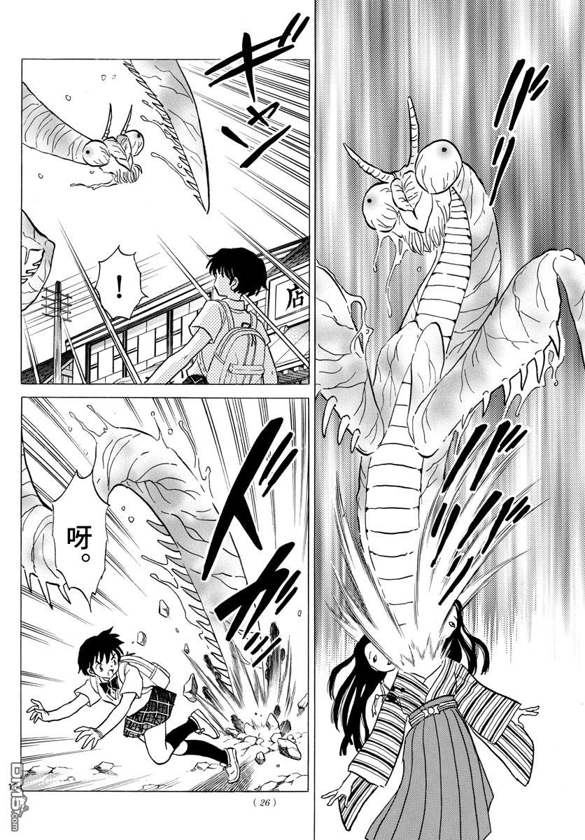 摩绪第1话 菜花