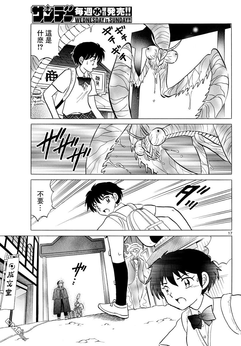 摩绪第1话 菜花