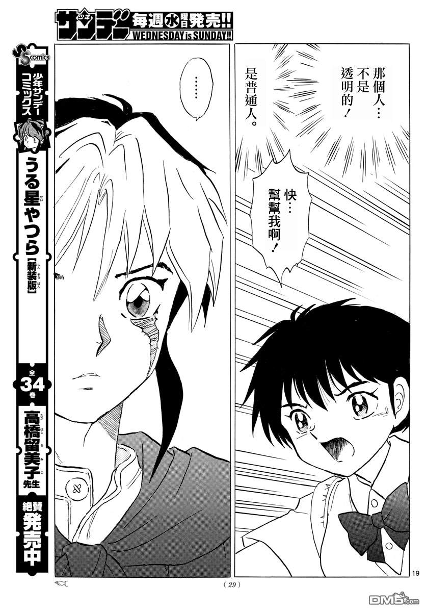 摩绪第1话 菜花