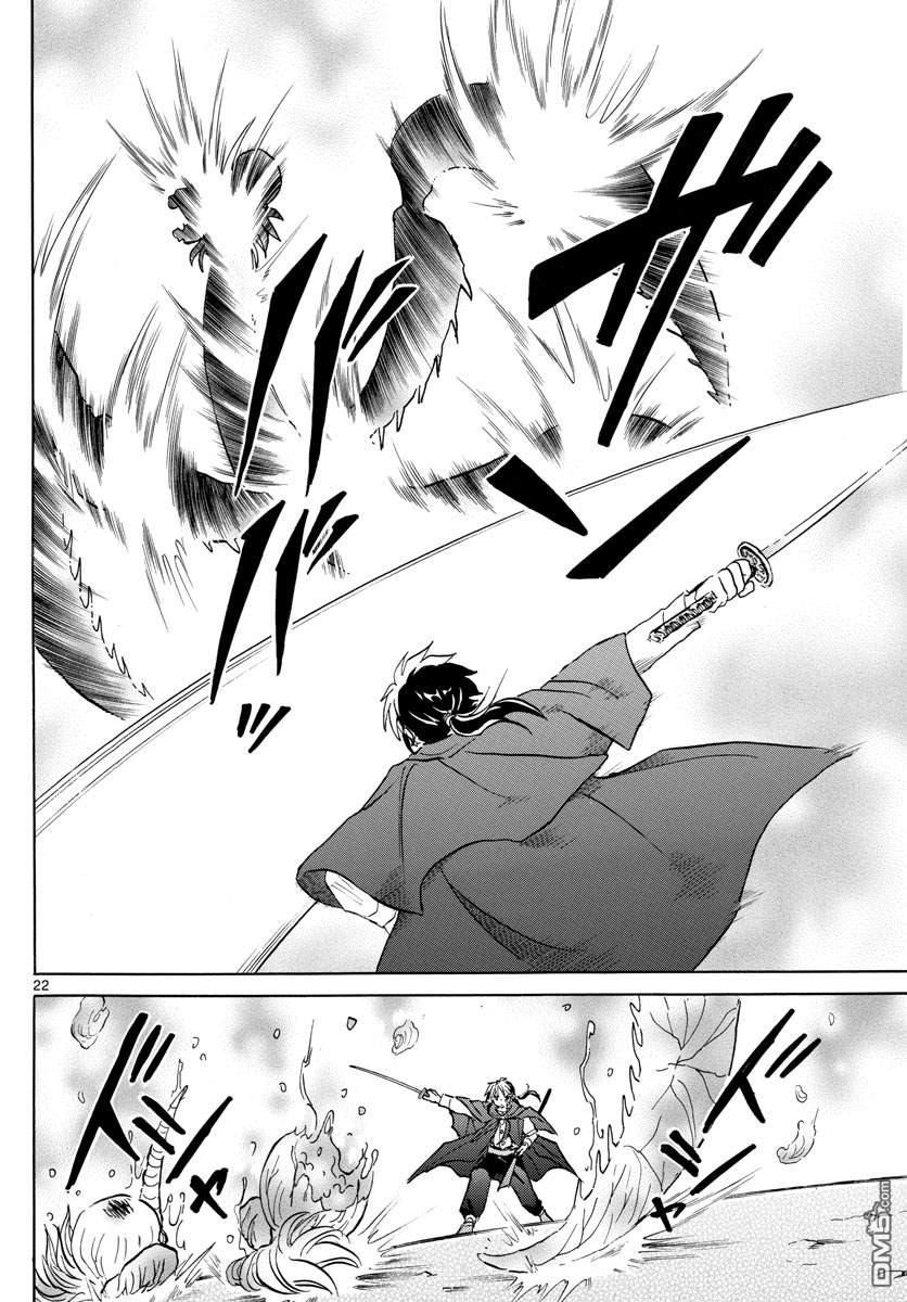 摩绪第1话 菜花