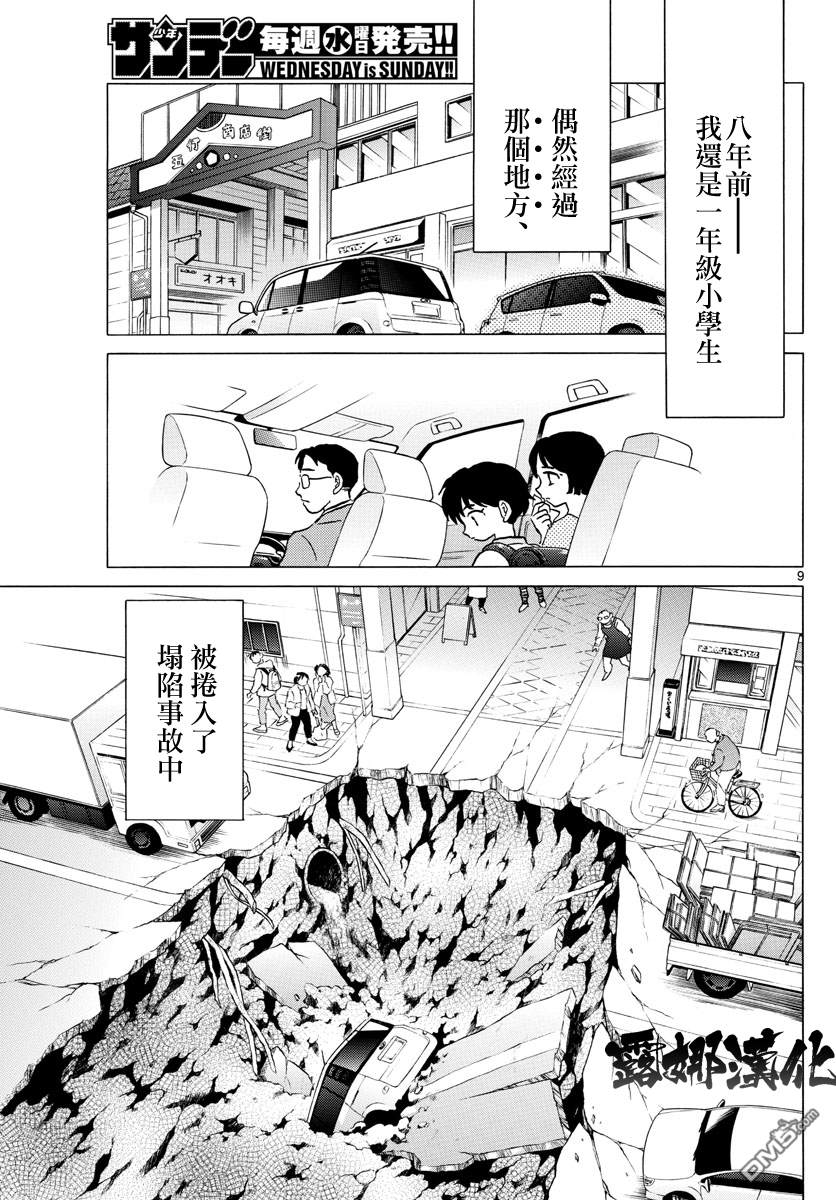 摩绪第1话 菜花