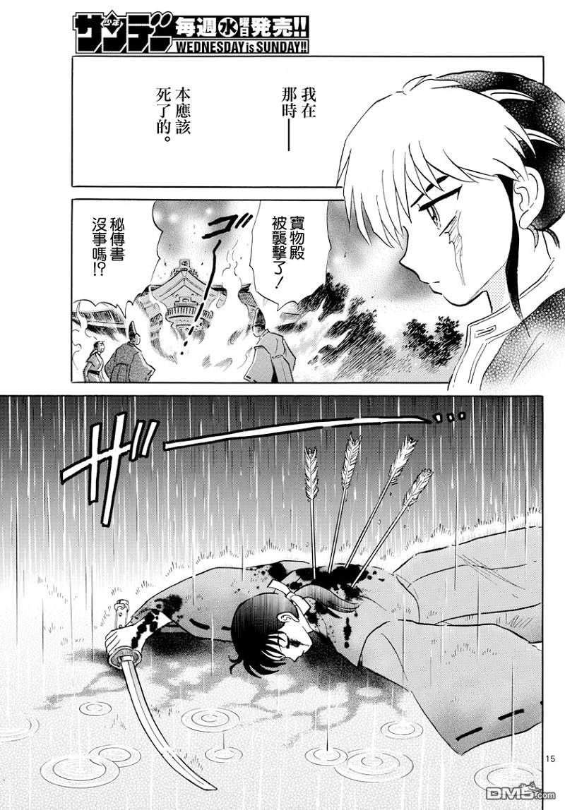 摩绪第3话 门的另一边