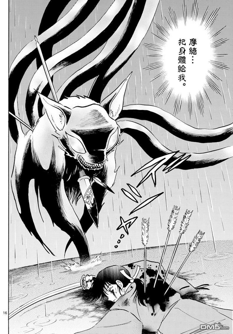 摩绪第3话 门的另一边