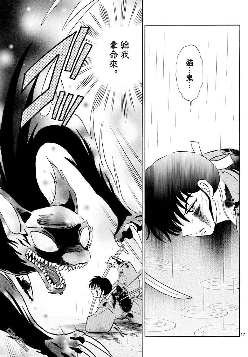 摩绪第3话 门的另一边