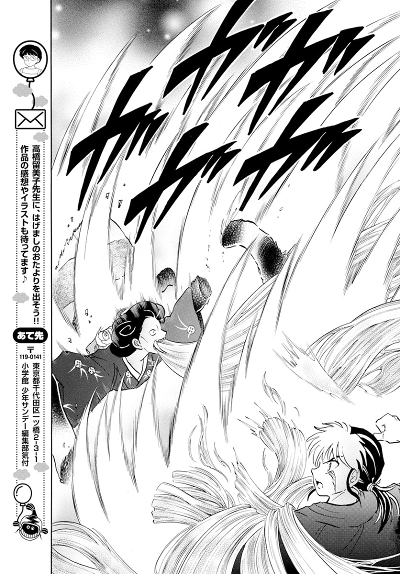 摩绪第5话 蜘蛛女