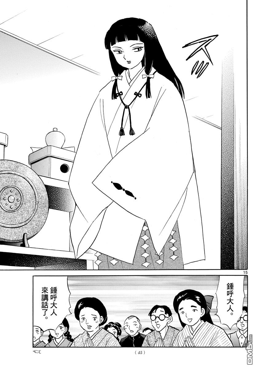 摩绪第7话 陥没事故