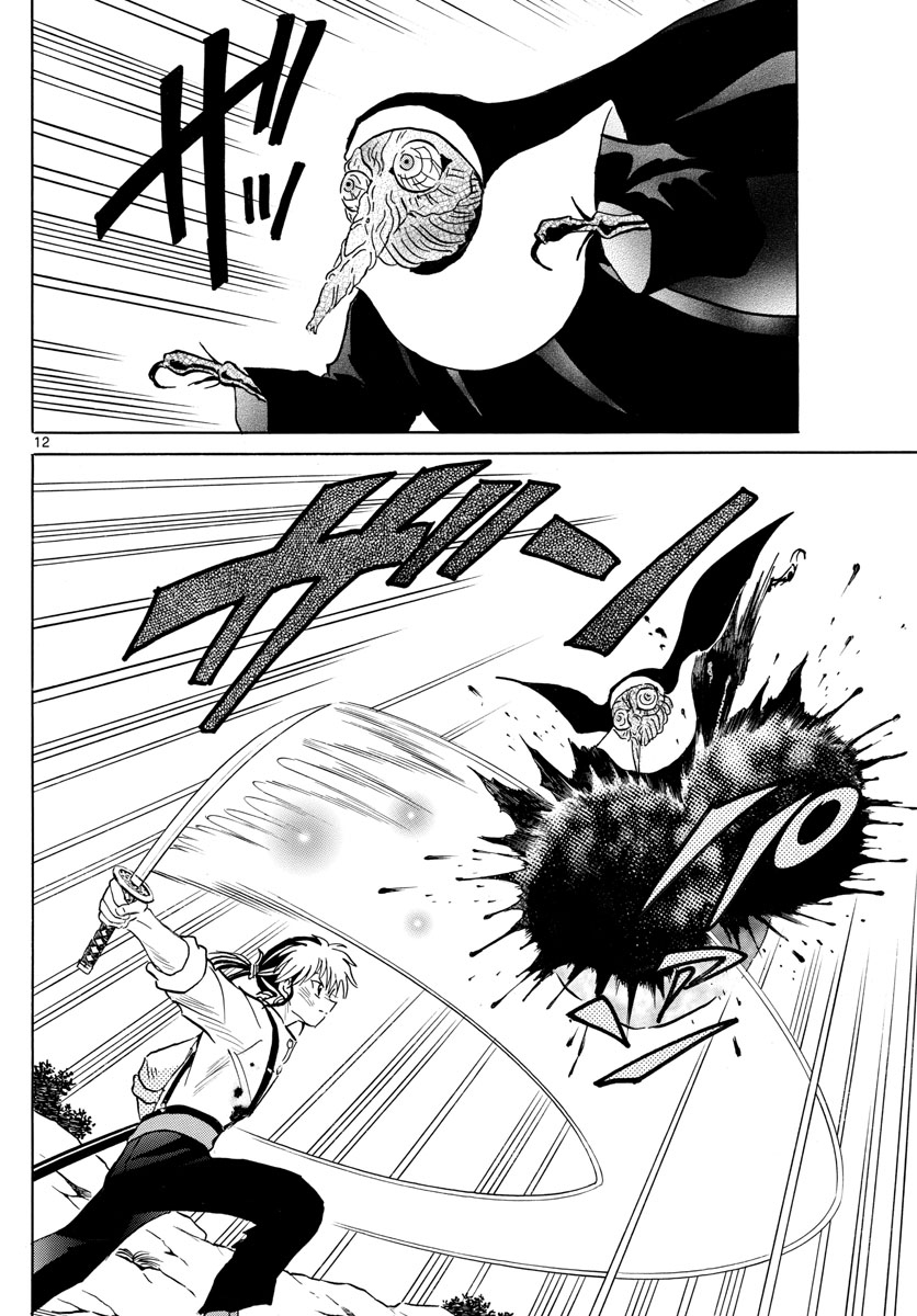 摩绪第14话 结界的守护者