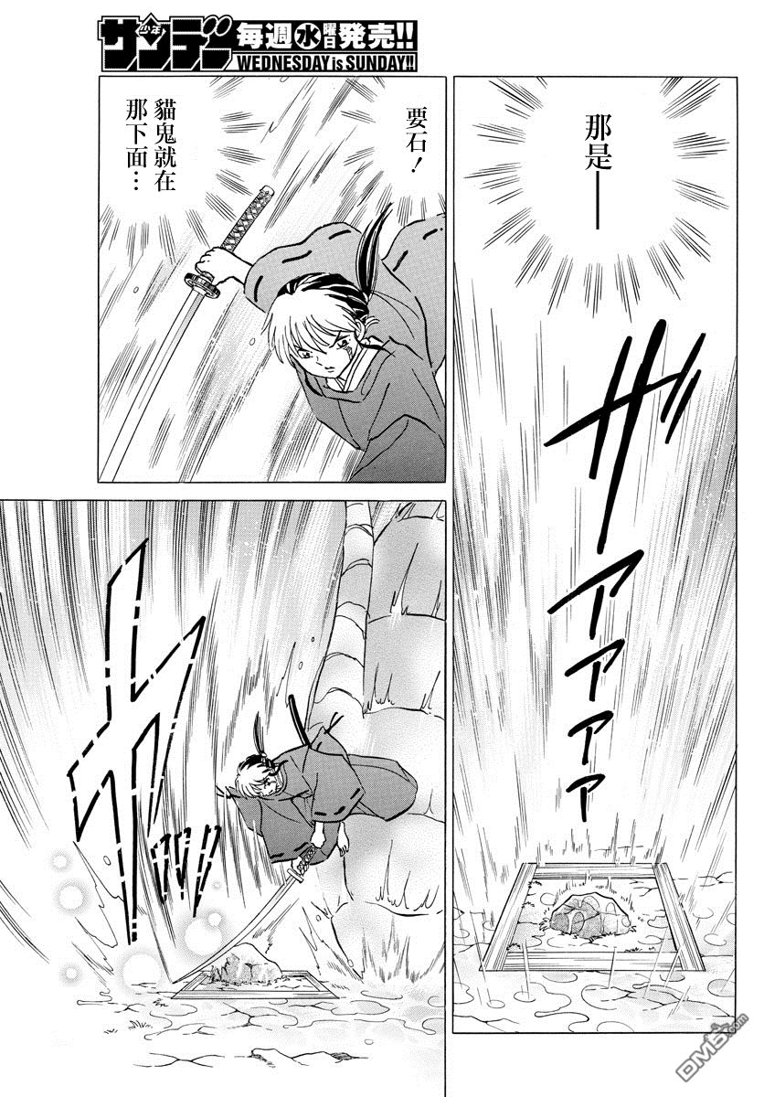 摩绪第16话 水之颚