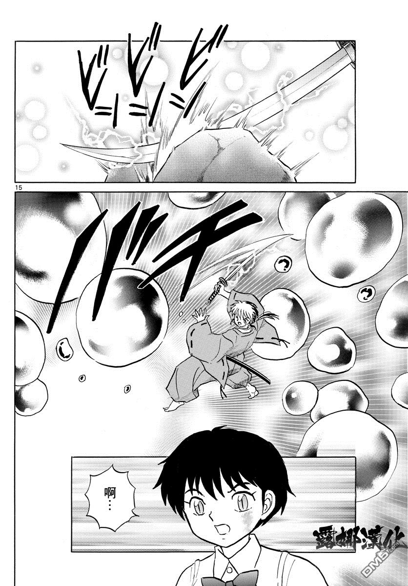 摩绪第16话 水之颚