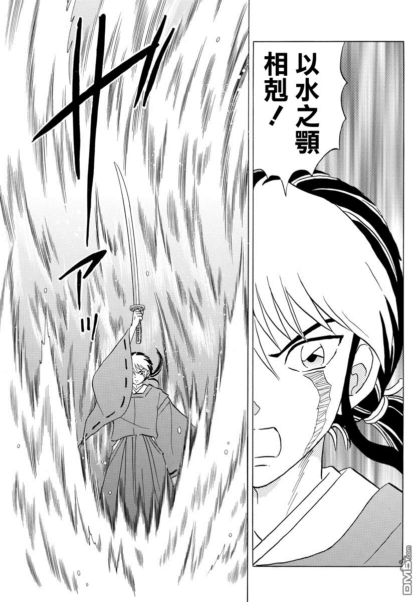 摩绪第16话 水之颚