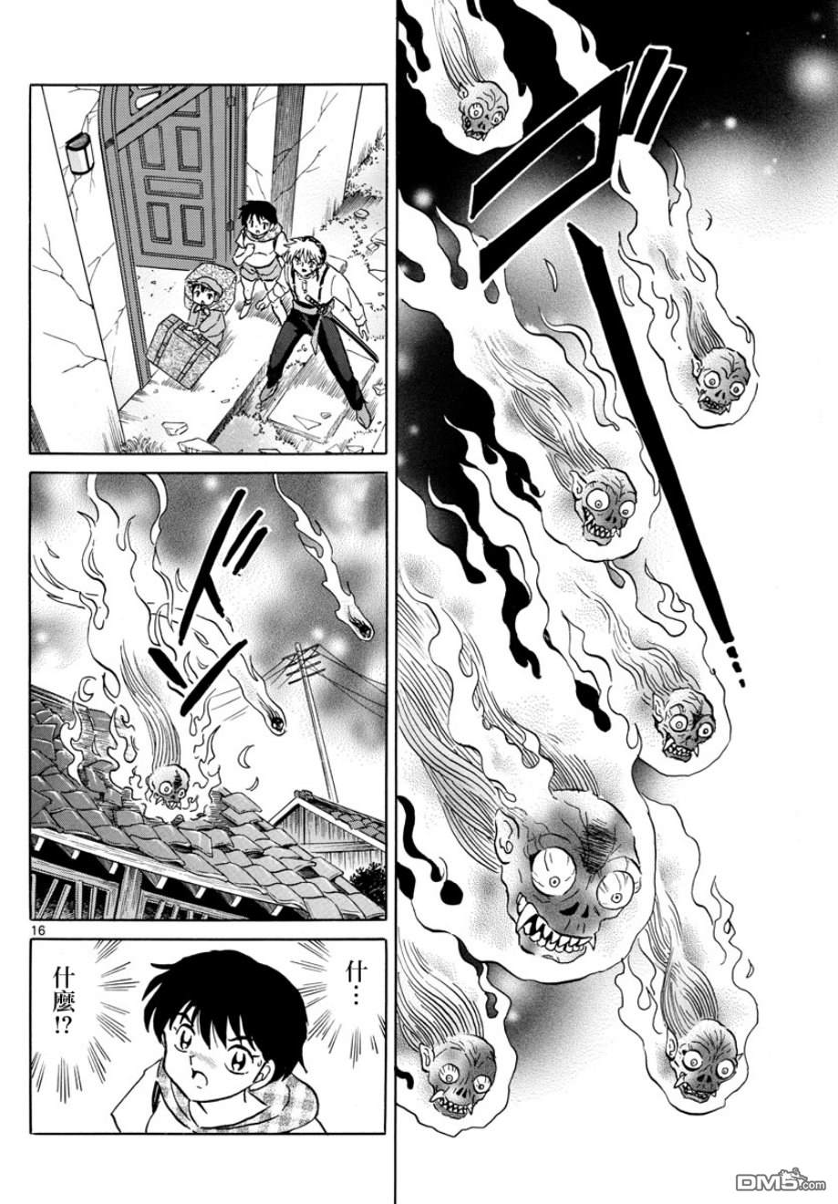 摩绪第18话 开始