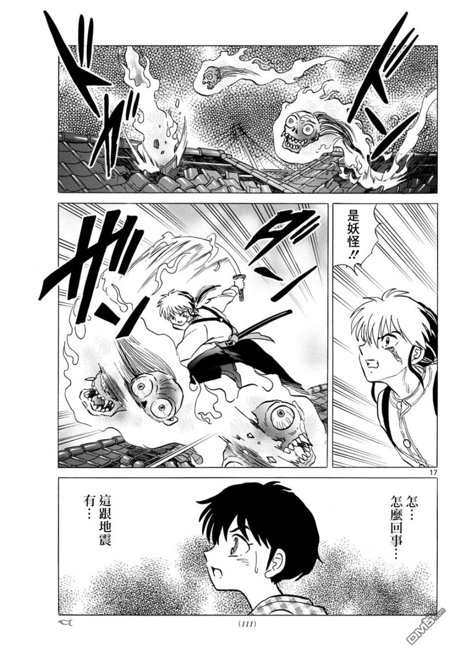 摩绪第18话 开始