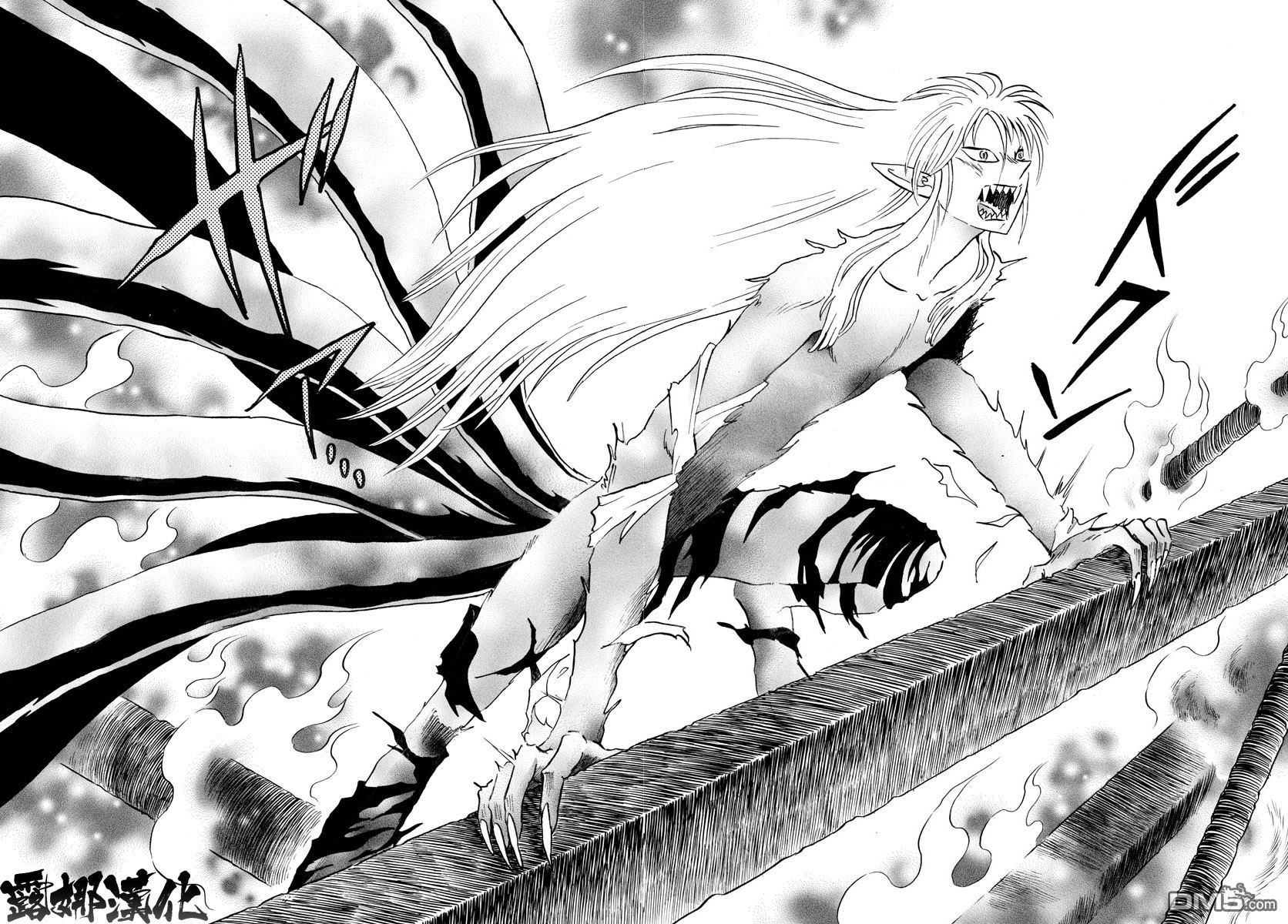 摩绪第20话 七叉的尾巴