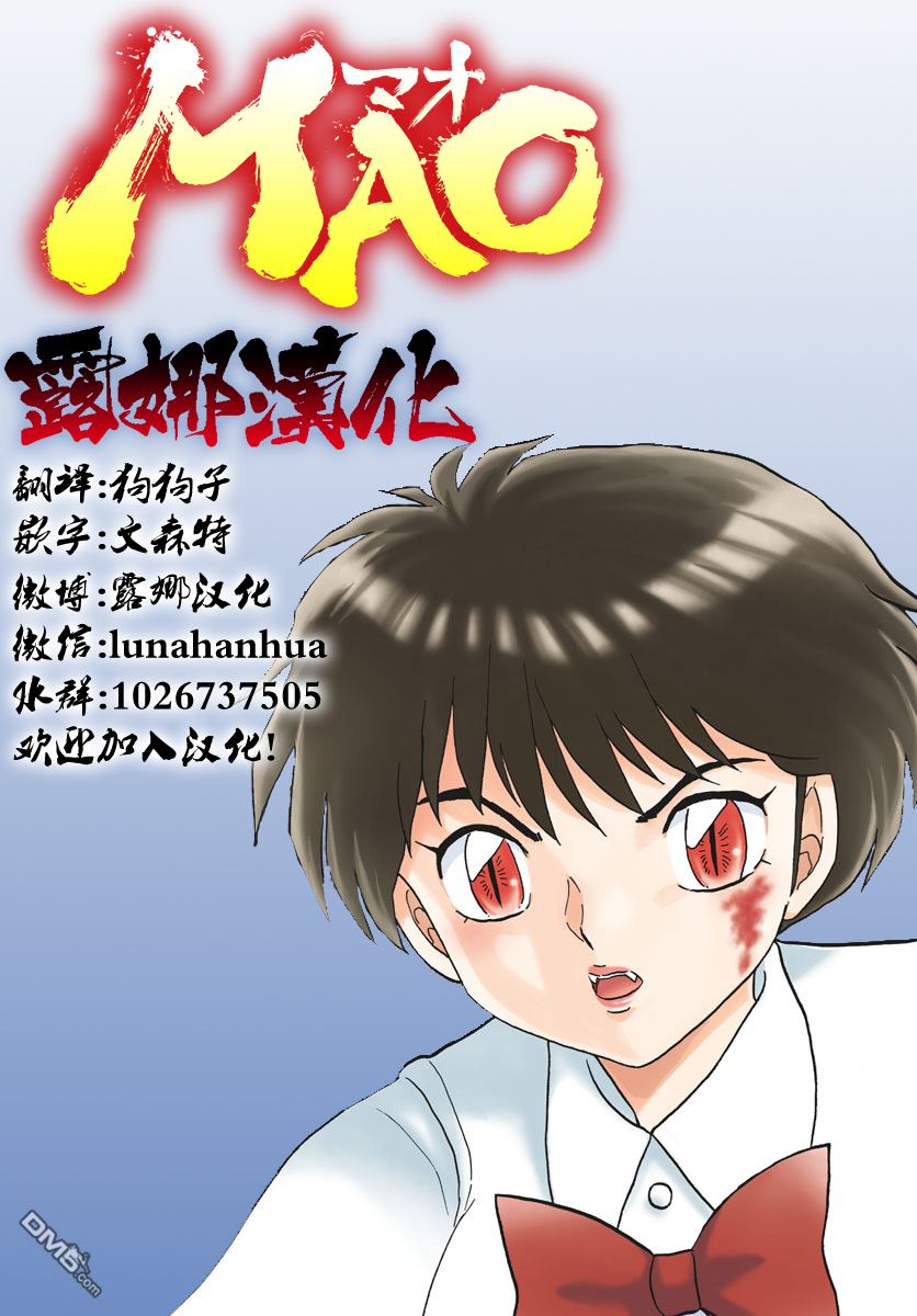 摩绪第21话 新的容器