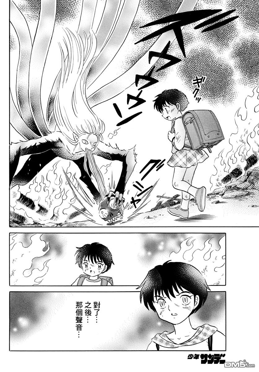 摩绪第21话 新的容器