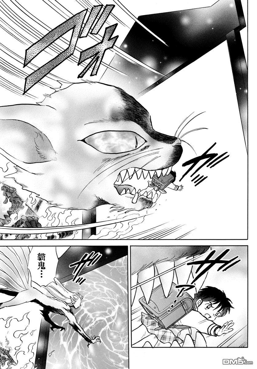 摩绪第21话 新的容器